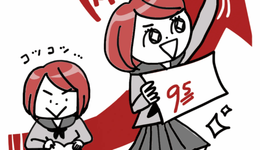 【完全ガイド】中学生におすすめの個別指導塾の選び方〜成績アップの秘訣と失敗しない塾選び